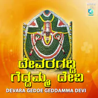 Devara Gedde Geddamma Devi