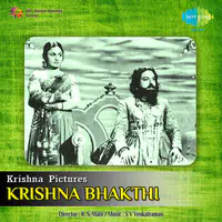 Krishna Bhakthi