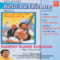 Garvo Gadh Girnar Vol.1