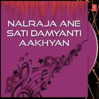 Nalraja Ane Sati Damyanti-Aakhyan