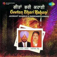 Geetan Bhari Kahani