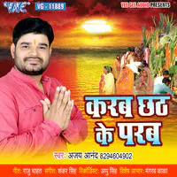 Karab Chhath Ke Parab