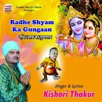 Radhe Shyam Ka Gungaan