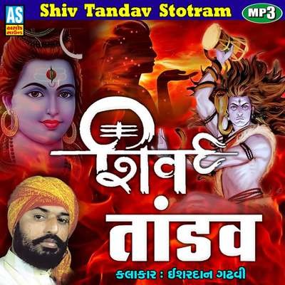 Shiva tandava stotram singham movie Shiva tandava stotram singham movie
