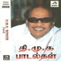 D M K Songs Tamil