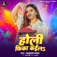 holi bhoj puri full albaum download