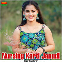 Nursing Karti Janudi