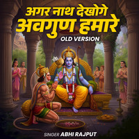 Agar Nath Dekhoge Avgun Humare (Old Verison)