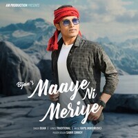 Maaye Ni Meriye