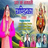 Jay Maa Bhagvati Chandika