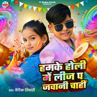 latest play holi full song