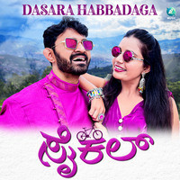 Dasara Habbadaga (From "Cycle")