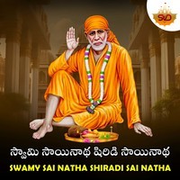 Swamy Sai Natha Shiradi Sai Natha