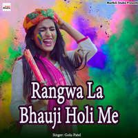 Rangwa La Bhauji Holi Me