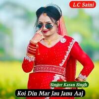 Koi Din Mar Jau Janu Aaj