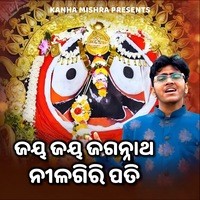 Jaya Jaya Jagannatha