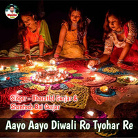 Aayo Aayo Diwali Ro Tyohar Re