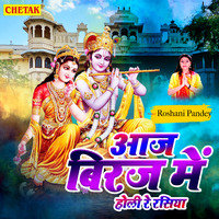 holi ke hawa radheshyam rasiya mp3 download