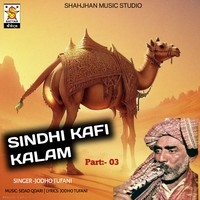 Sindhi Kafi Kalam part-03