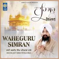 Waheguru Simran