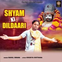 Shyam Ki Dildari