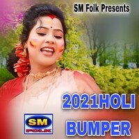 2021HOLI BUMPER