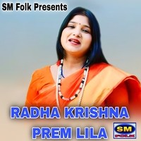 RADHA KRISHNA PREM LILA