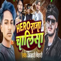 Raja Hero Chalisha