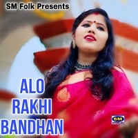 ALO RAKHI BANDHAN