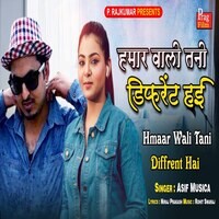 Hmaar Wali Tani Diffrent Hai