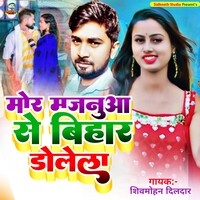 Mor majnuaa se bihar dolela