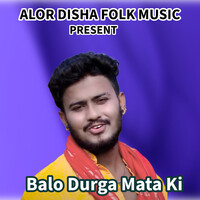 Balo Durga Mata Ki