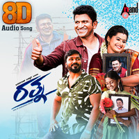 Ratna 8D Audio Song