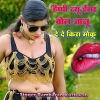 Happy New Year Bol Jaanu Dede Kiss Moku