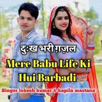 Mere Babu Life Ki Hui Barbadi