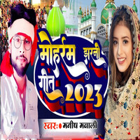 Moharram Jharnee Geet 2023