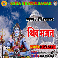 shiv bhajan