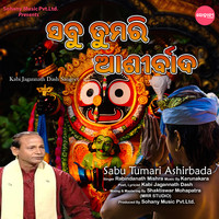 Sabu Tumari Ashirbada