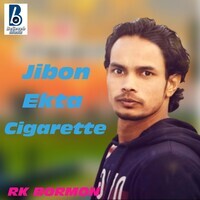 Jibon Ekta Cigarette