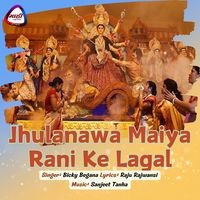 Jhulanawa Maiya Rani Ke Lagal