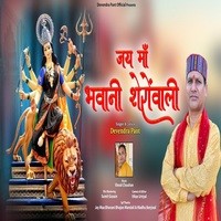 Jay Maa Bhawani Sheronwali