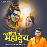 holi khele raghuveera song download mp3