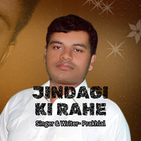 Jindagi Ki Rahe