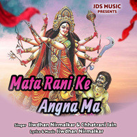 Mata Rani Ke Angna Ma