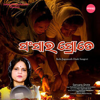 Sansara Srote (New Odia Song)