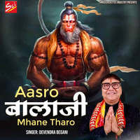 Aasro Balaji Mhane Tharo