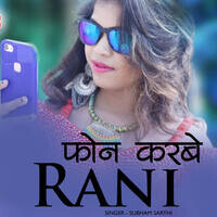 Phone Karbe Rani