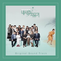 My Healing Love (Original Television Soundtrack)