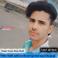 Sath sath ra chi atri ja itni nayri ho ja gi