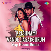 Krishnam Vande Jagadgurum - Slap House Remix